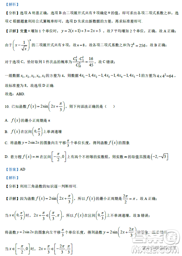 廣東2022-2023學(xué)年度惠州正光實(shí)驗(yàn)學(xué)校高三期末考試數(shù)學(xué)試卷答案