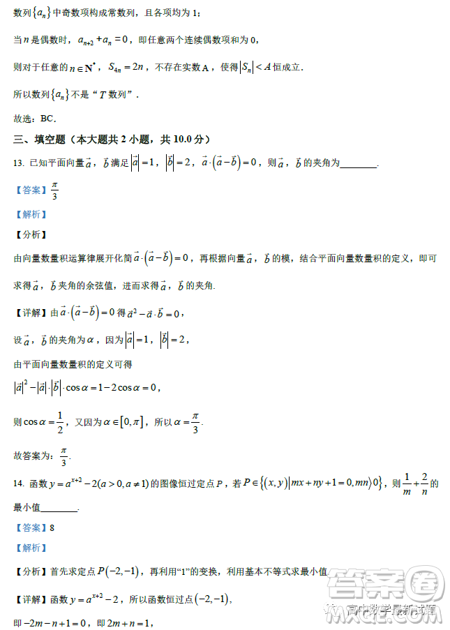 廣東2022-2023學(xué)年度惠州正光實(shí)驗(yàn)學(xué)校高三期末考試數(shù)學(xué)試卷答案