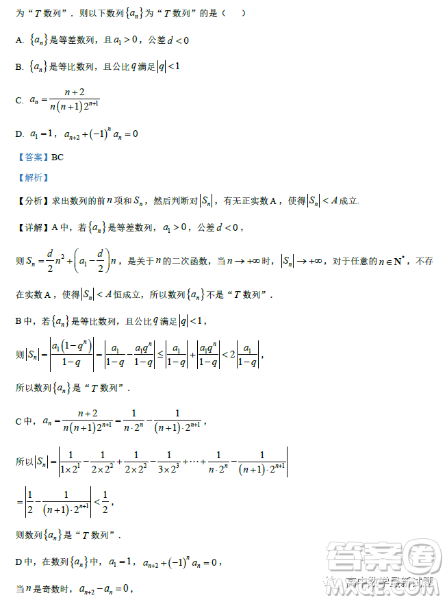 廣東2022-2023學(xué)年度惠州正光實(shí)驗(yàn)學(xué)校高三期末考試數(shù)學(xué)試卷答案