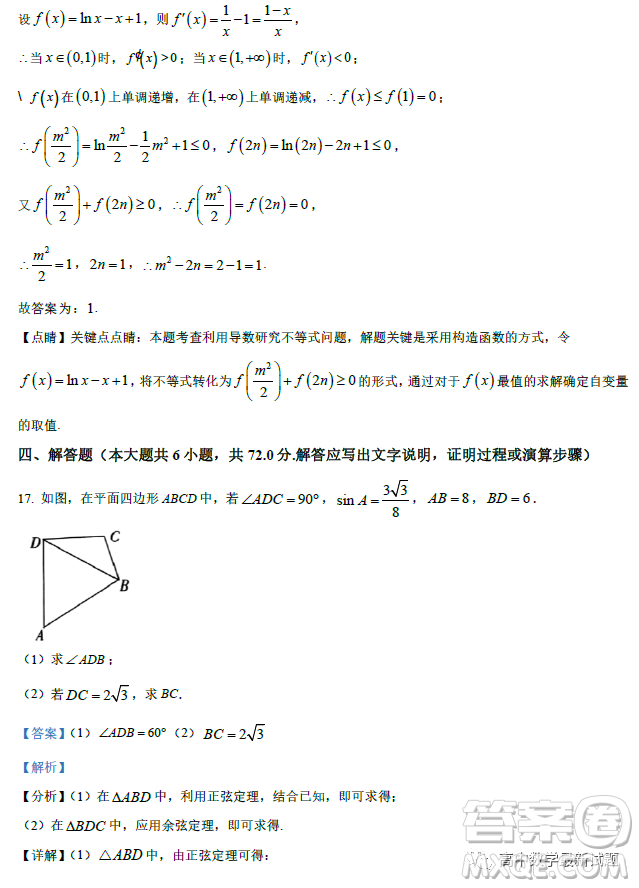 廣東2022-2023學(xué)年度惠州正光實(shí)驗(yàn)學(xué)校高三期末考試數(shù)學(xué)試卷答案