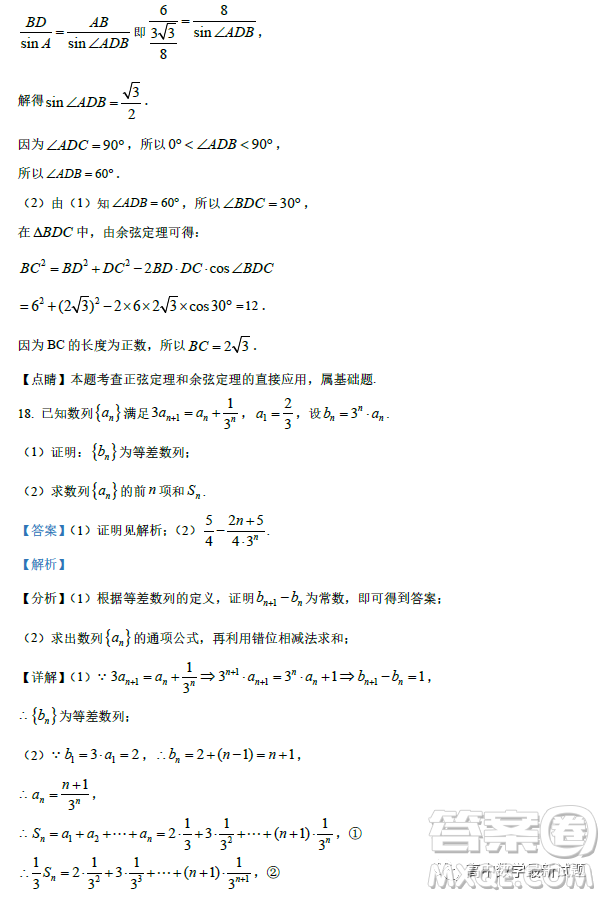 廣東2022-2023學(xué)年度惠州正光實(shí)驗(yàn)學(xué)校高三期末考試數(shù)學(xué)試卷答案