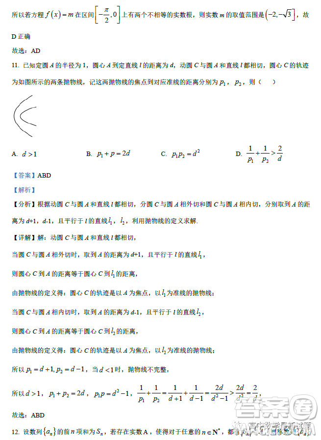 廣東2022-2023學(xué)年度惠州正光實(shí)驗(yàn)學(xué)校高三期末考試數(shù)學(xué)試卷答案