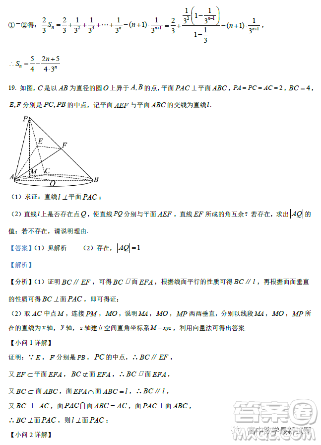 廣東2022-2023學(xué)年度惠州正光實(shí)驗(yàn)學(xué)校高三期末考試數(shù)學(xué)試卷答案