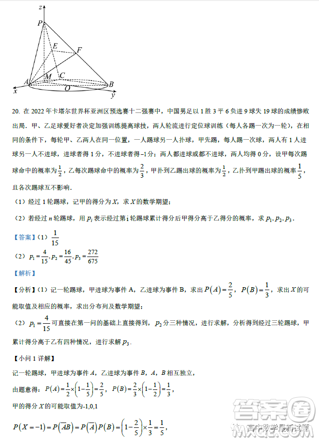 廣東2022-2023學(xué)年度惠州正光實(shí)驗(yàn)學(xué)校高三期末考試數(shù)學(xué)試卷答案