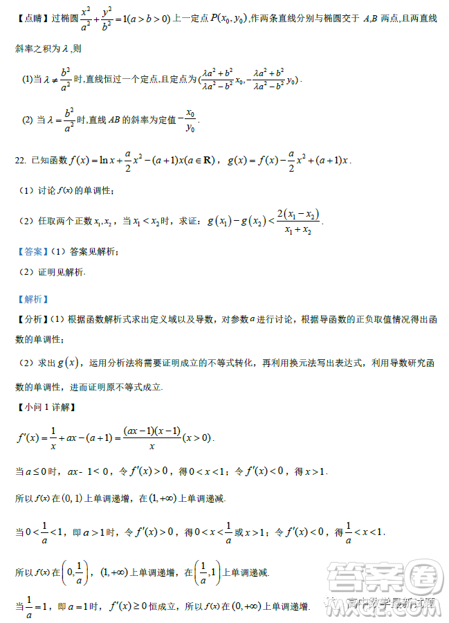 廣東2022-2023學(xué)年度惠州正光實(shí)驗(yàn)學(xué)校高三期末考試數(shù)學(xué)試卷答案