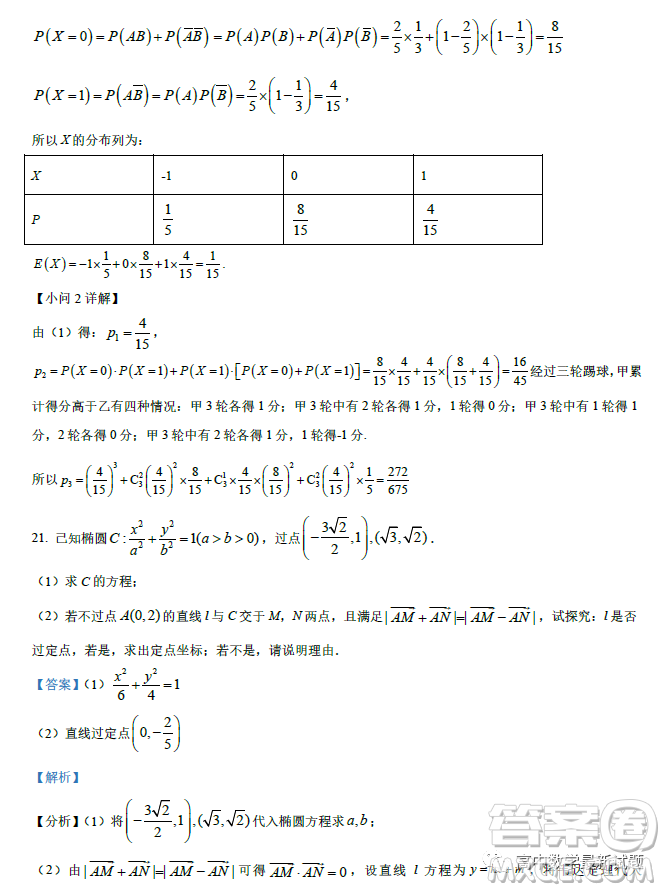 廣東2022-2023學(xué)年度惠州正光實(shí)驗(yàn)學(xué)校高三期末考試數(shù)學(xué)試卷答案