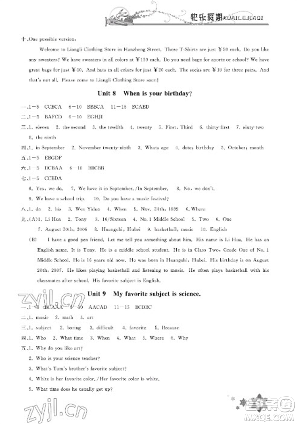 長江少年兒童出版社2023寒假作業(yè)七年級英語通用版參考答案