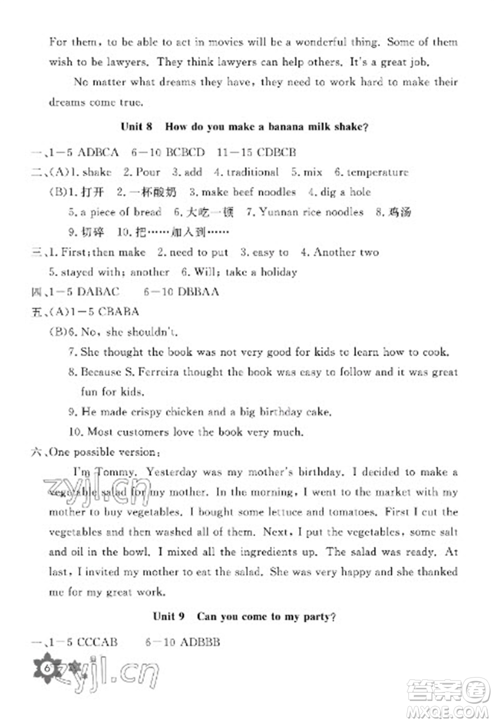 長江少年兒童出版社2023寒假作業(yè)八年級英語通用版參考答案