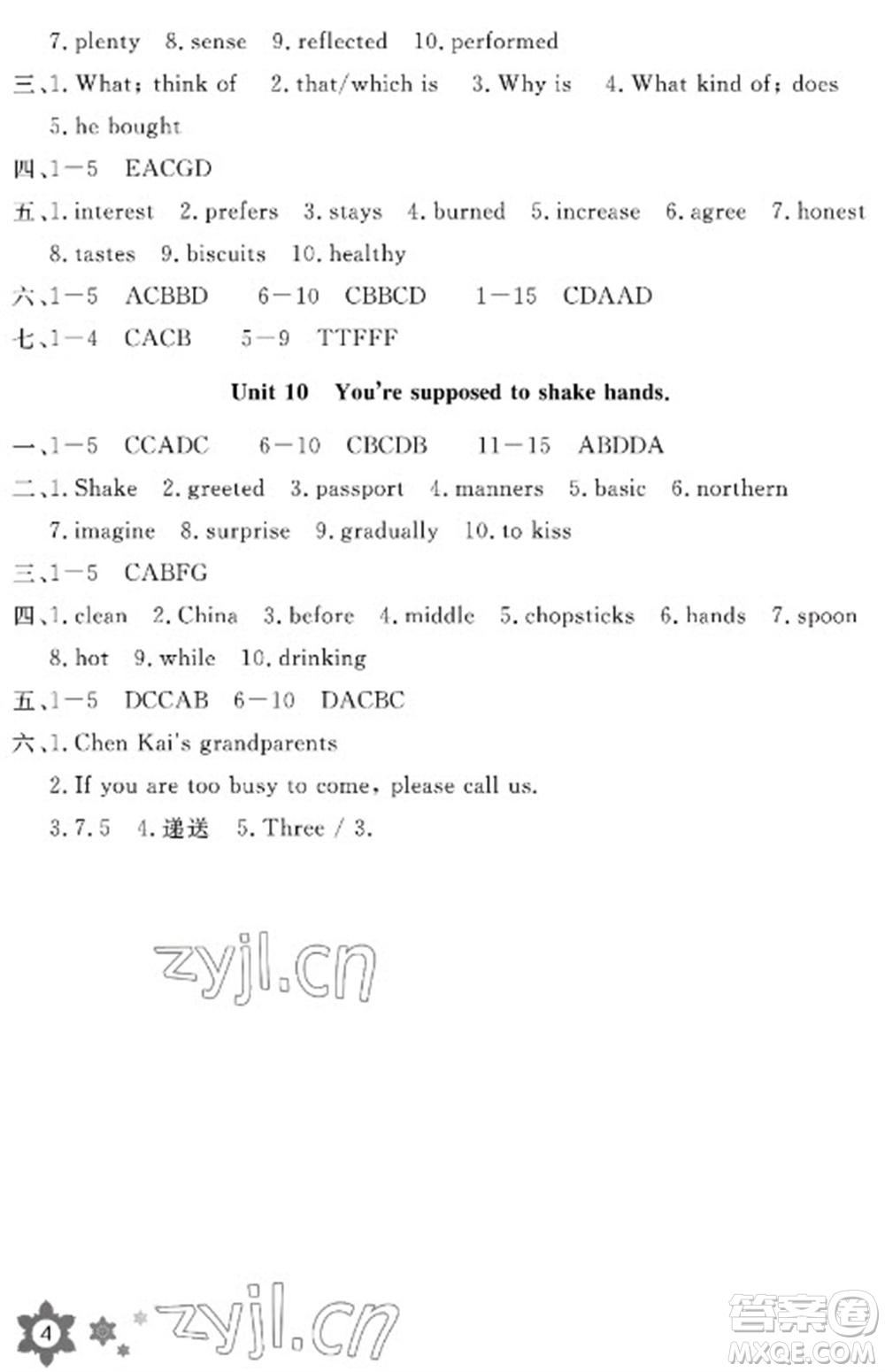 長江少年兒童出版社2023寒假作業(yè)九年級英語通用版參考答案