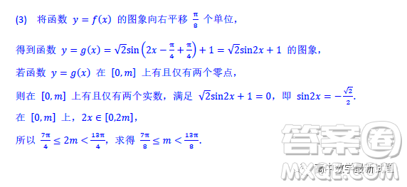 湖南郴州2022年教研聯(lián)盟高一上學(xué)期期末聯(lián)考數(shù)學(xué)試卷答案