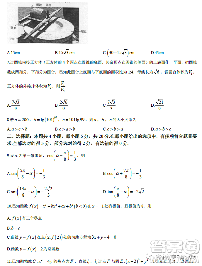 遼寧名校聯(lián)盟2023屆高考模擬調(diào)研卷二數(shù)學試卷答案