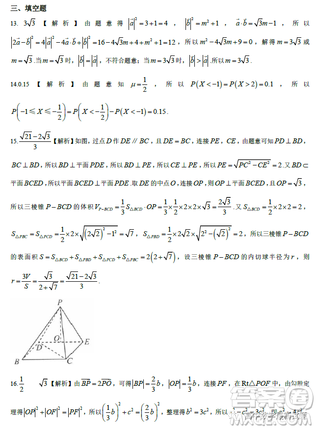 遼寧名校聯(lián)盟2023屆高考模擬調(diào)研卷二數(shù)學試卷答案