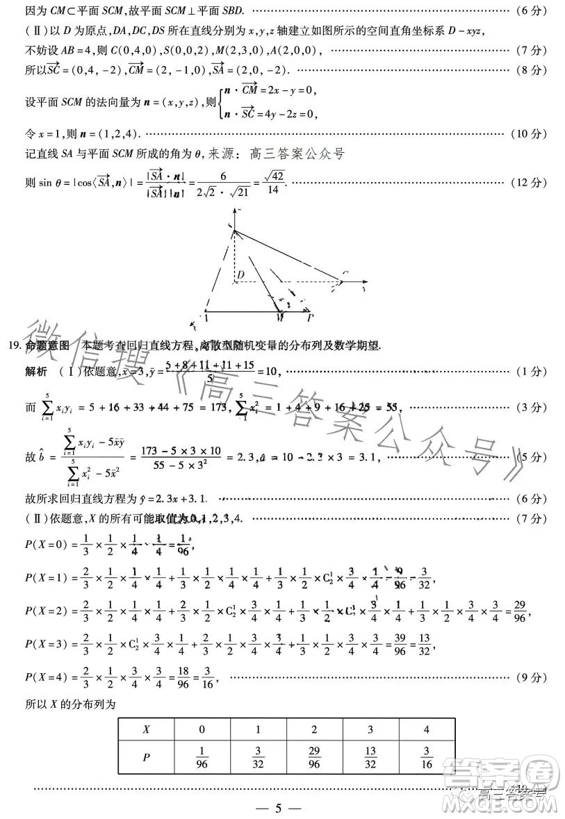 天一大聯(lián)考2022-2023學(xué)年高三年級(jí)上學(xué)期期末考試?yán)砜茢?shù)學(xué)試卷答案