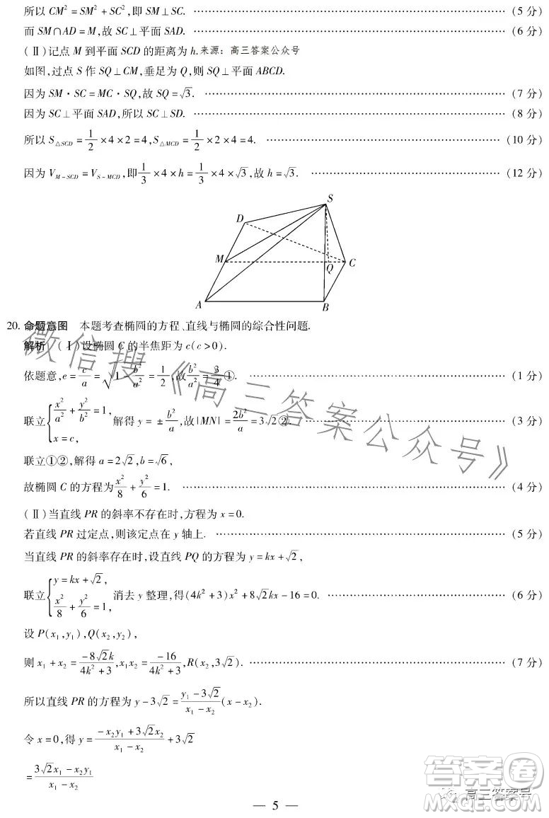 天一大聯(lián)考2022-2023學(xué)年高三年級上學(xué)期期末考試文科數(shù)學(xué)試卷答案