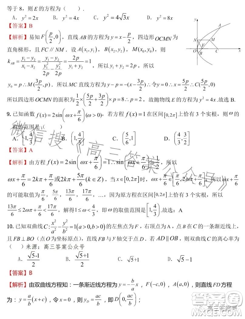 江西省新八校2023屆高三第一次聯(lián)考理科數(shù)學試卷答案