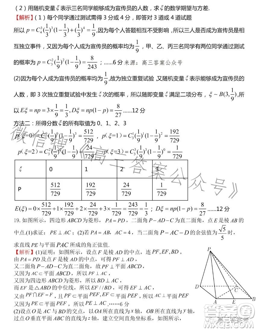 江西省新八校2023屆高三第一次聯(lián)考理科數(shù)學試卷答案