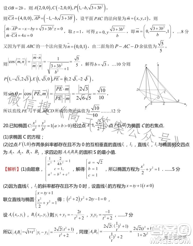 江西省新八校2023屆高三第一次聯(lián)考理科數(shù)學試卷答案