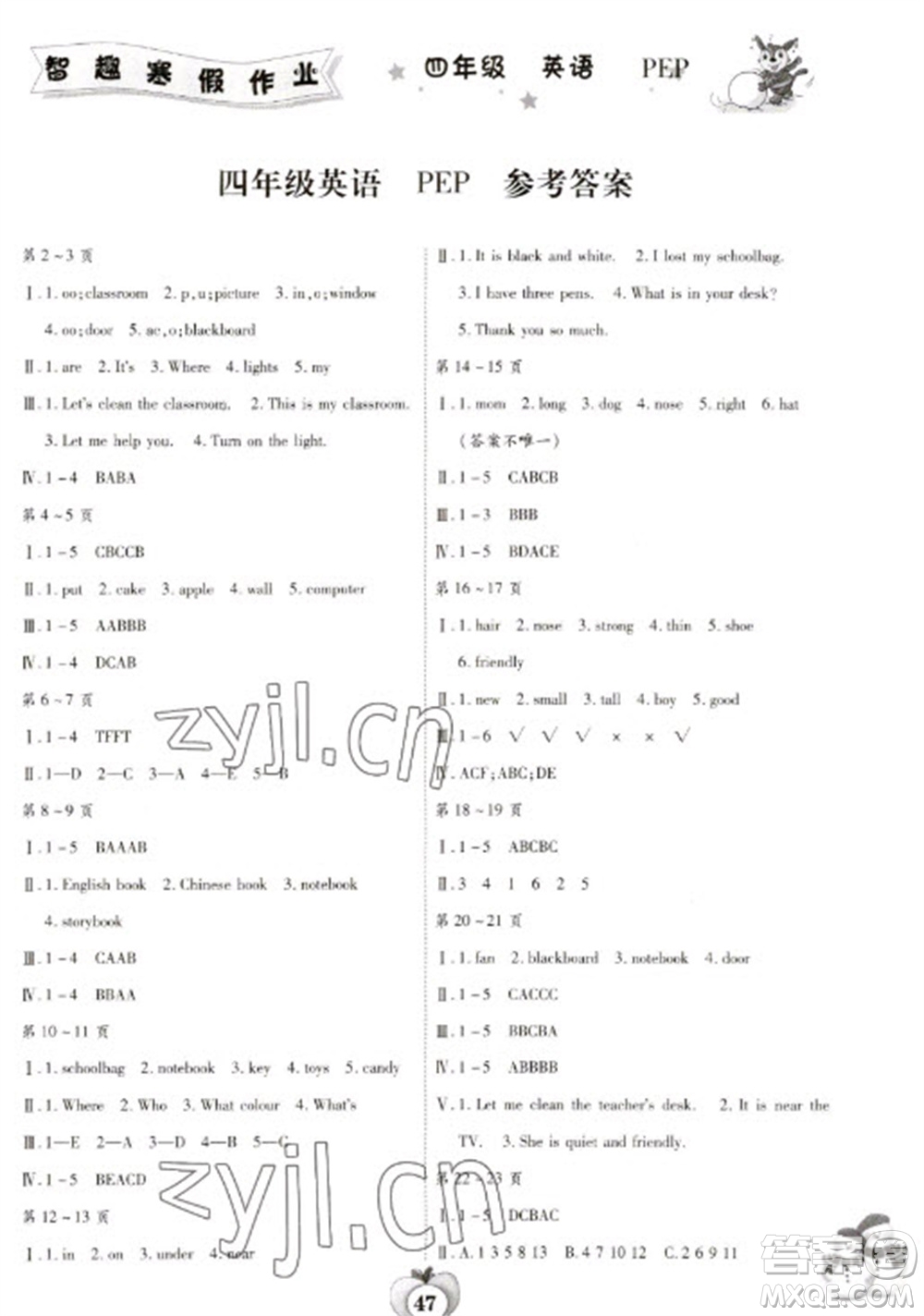 云南科技出版社2023智趣寒假作業(yè)四年級英語人教PEP版參考答案