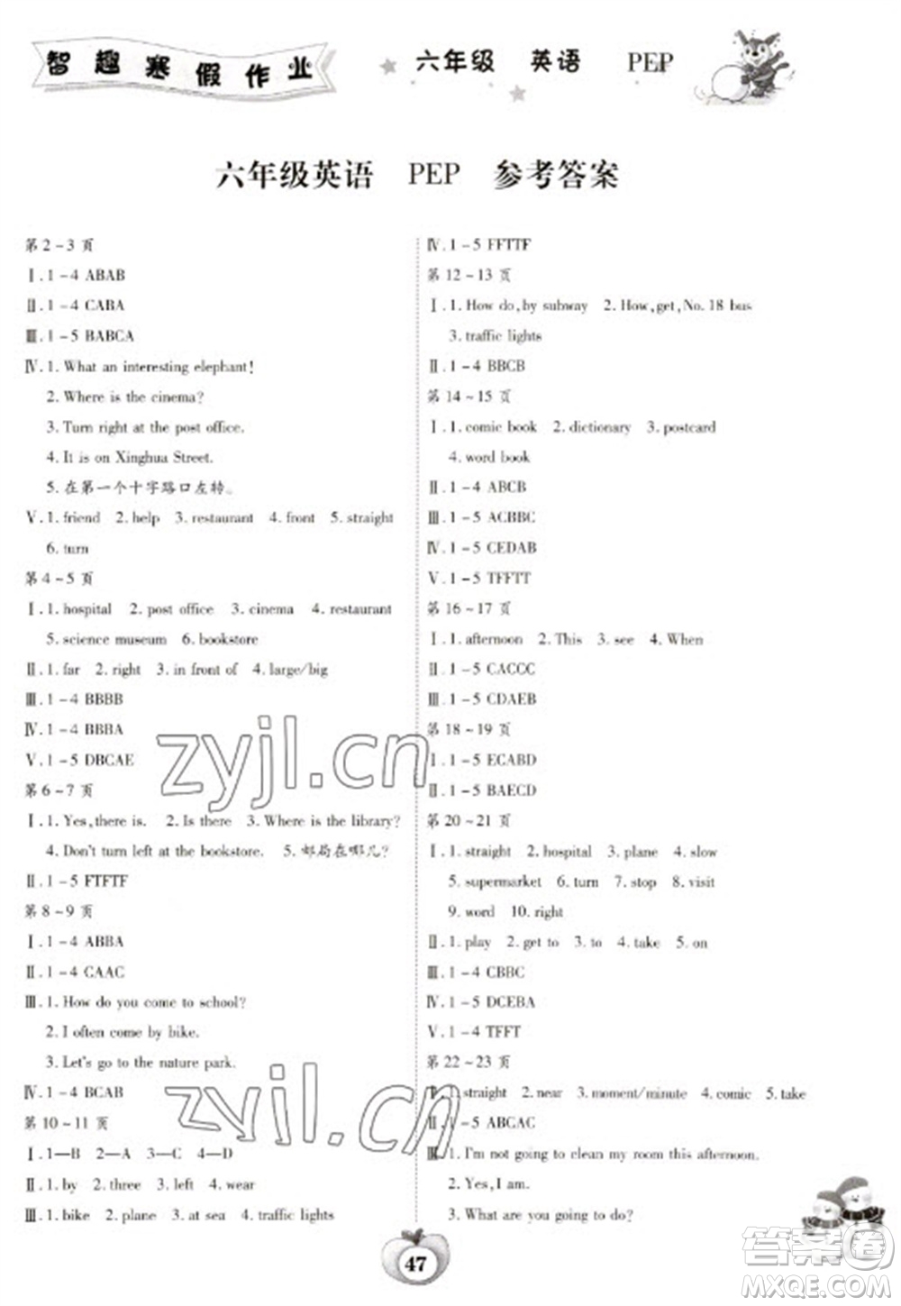 云南科技出版社2023智趣寒假作業(yè)六年級(jí)英語(yǔ)人教PEP版參考答案