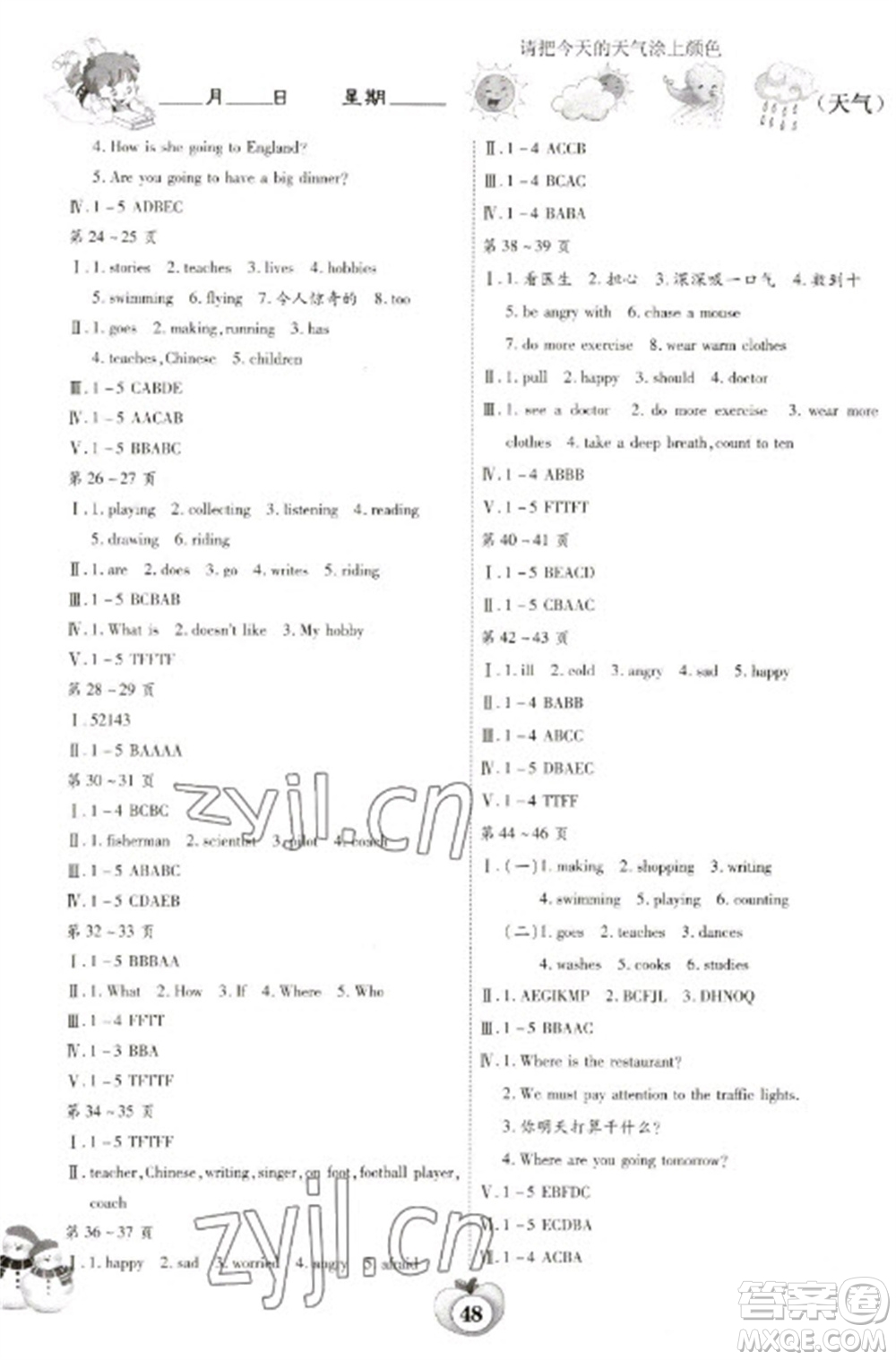 云南科技出版社2023智趣寒假作業(yè)六年級(jí)英語(yǔ)人教PEP版參考答案