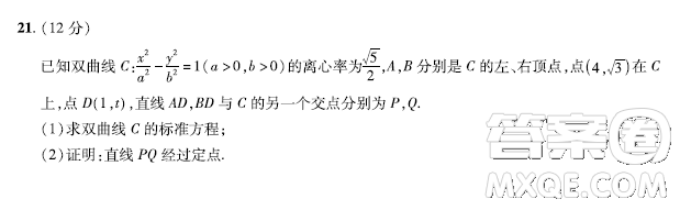 2023普通高等學(xué)校招生全國統(tǒng)一考試數(shù)學(xué)領(lǐng)航卷一試卷答案