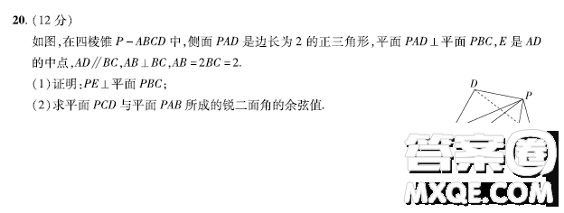 2023普通高等學(xué)校招生全國統(tǒng)一考試數(shù)學(xué)領(lǐng)航卷一試卷答案