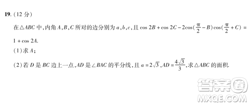 2023普通高等學(xué)校招生全國統(tǒng)一考試數(shù)學(xué)領(lǐng)航卷二試卷答案