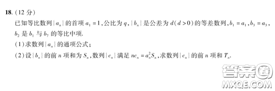 2023普通高等學校招生全國統(tǒng)一考試數(shù)學領航卷三試卷答案