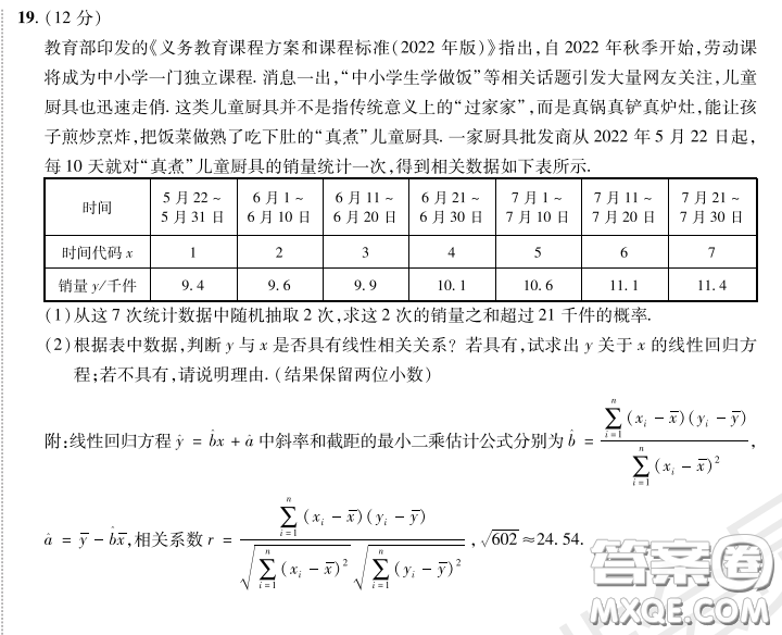 2023普通高等學校招生全國統(tǒng)一考試數(shù)學領航卷三試卷答案