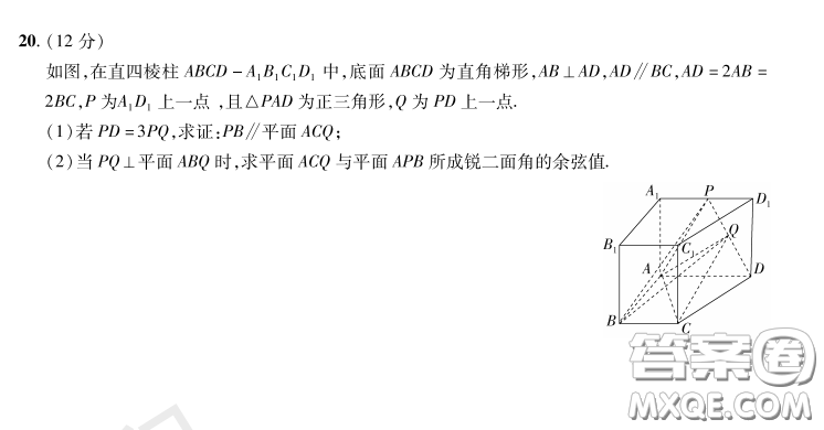 2023普通高等學校招生全國統(tǒng)一考試數(shù)學領航卷三試卷答案