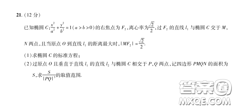 2023普通高等學校招生全國統(tǒng)一考試數(shù)學領航卷三試卷答案