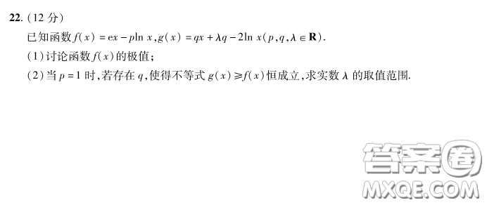 2023普通高等學校招生全國統(tǒng)一考試數(shù)學領航卷三試卷答案