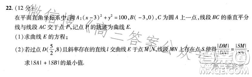 2023年普通高等學(xué)校招生全國(guó)統(tǒng)一考試數(shù)學(xué)預(yù)測(cè)卷四答案