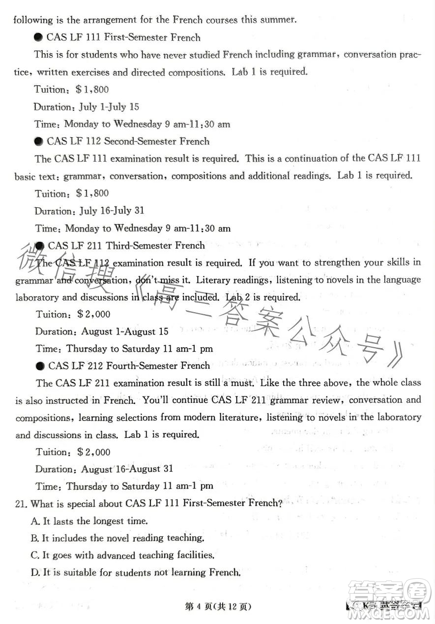 2023屆3lk高三模擬考試英語試卷答案