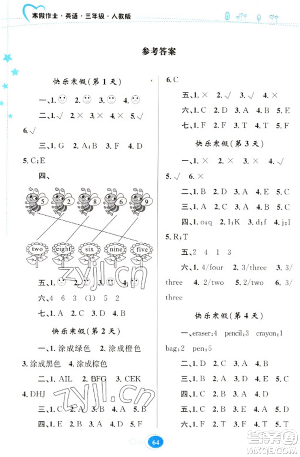 貴州人民出版社2023寒假作業(yè)三年級英語人教版參考答案