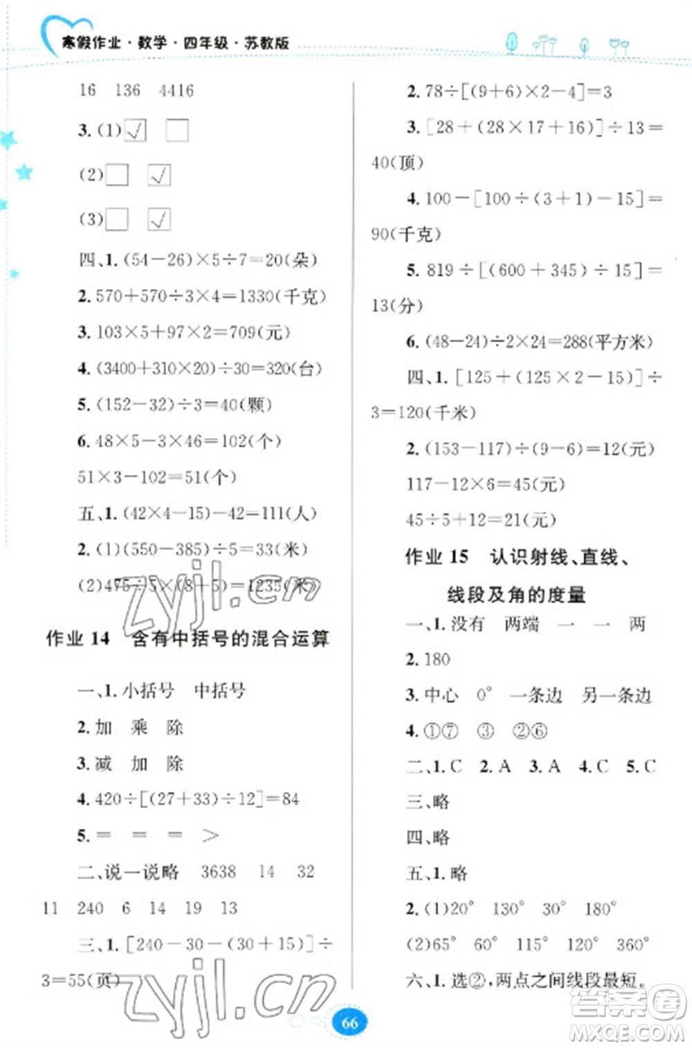 貴州人民出版社2023寒假作業(yè)四年級數(shù)學(xué)蘇教版參考答案