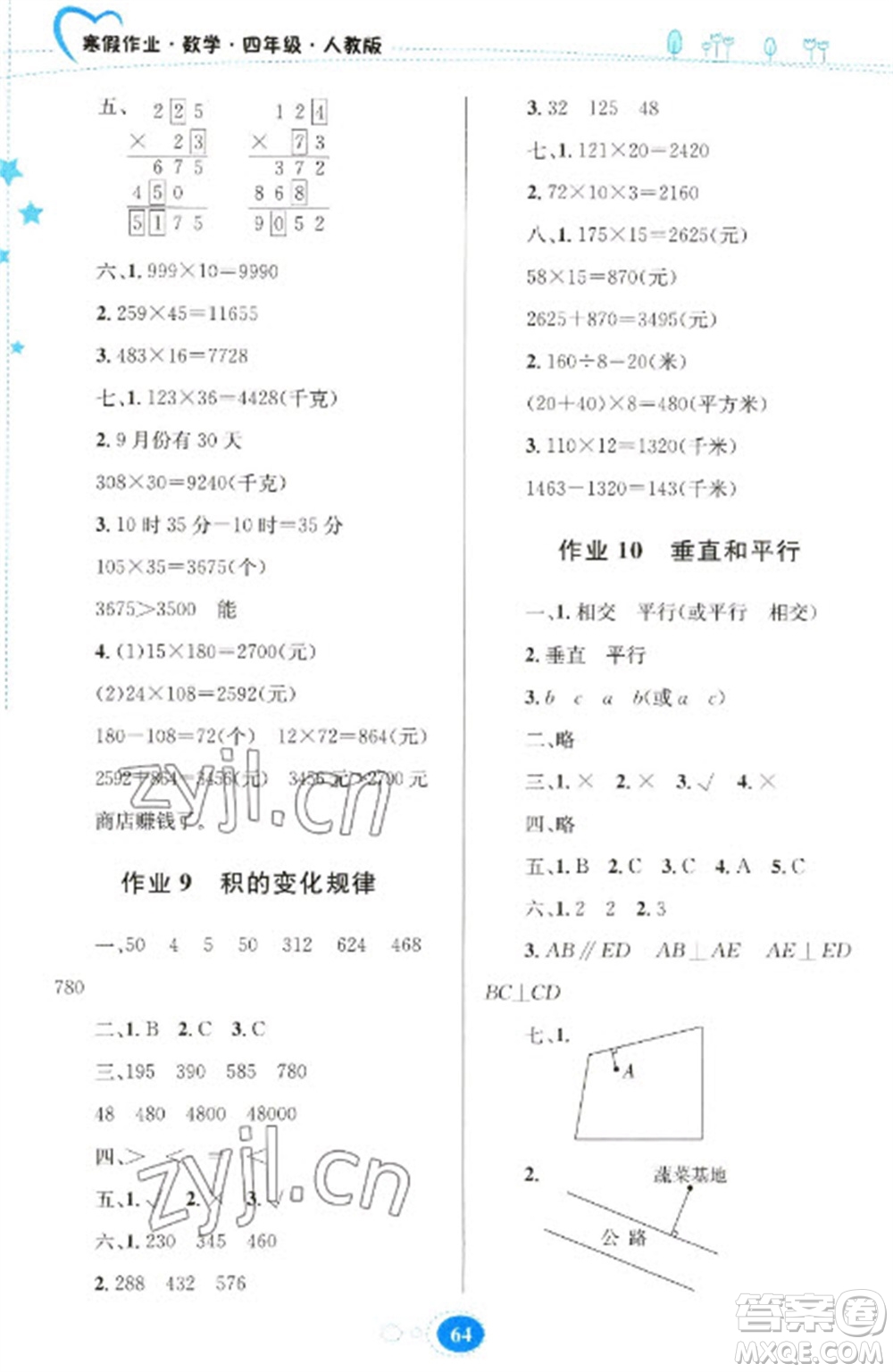 貴州人民出版社2023寒假作業(yè)四年級(jí)數(shù)學(xué)人教版參考答案