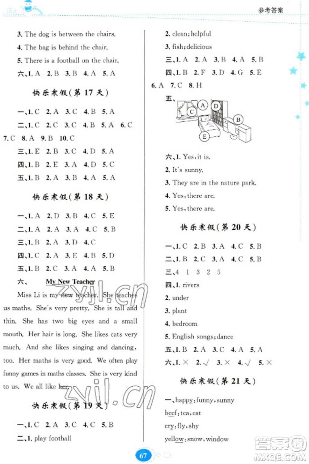 貴州人民出版社2023寒假作業(yè)五年級英語人教版參考答案