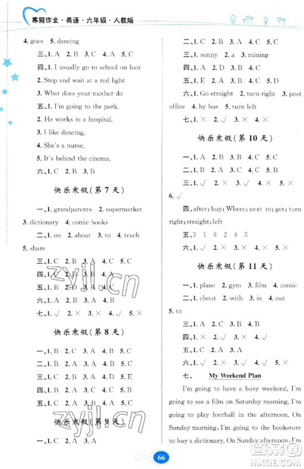 貴州人民出版社2023寒假作業(yè)六年級英語人教版參考答案