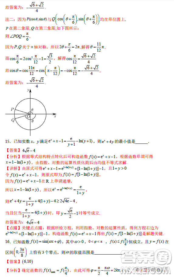 2023年2月高一下學(xué)期開學(xué)考檢測(cè)模擬試卷數(shù)學(xué)試題答案