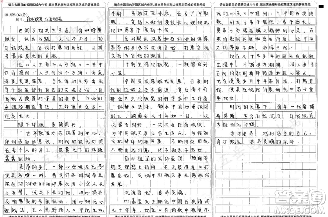 龐余亮小先生材料作文800字 關(guān)于龐余亮小先生的材料作文800字