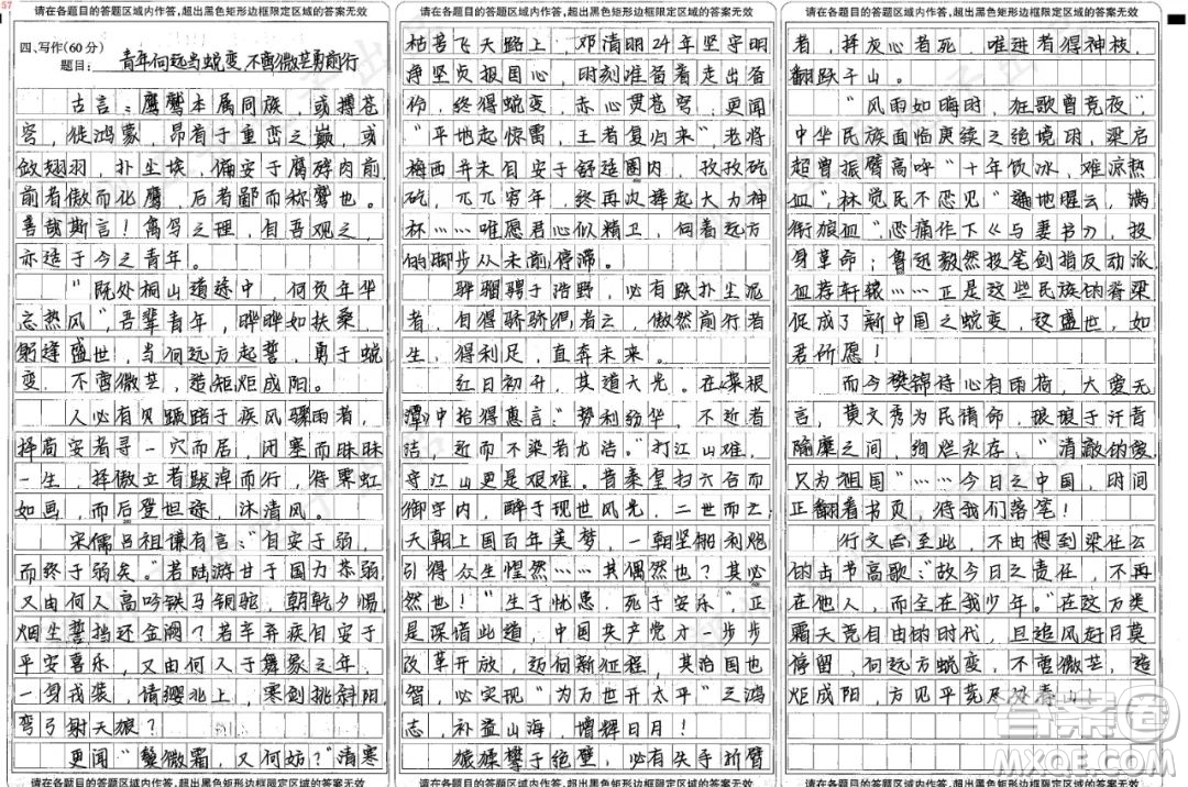 龐余亮小先生材料作文800字 關(guān)于龐余亮小先生的材料作文800字