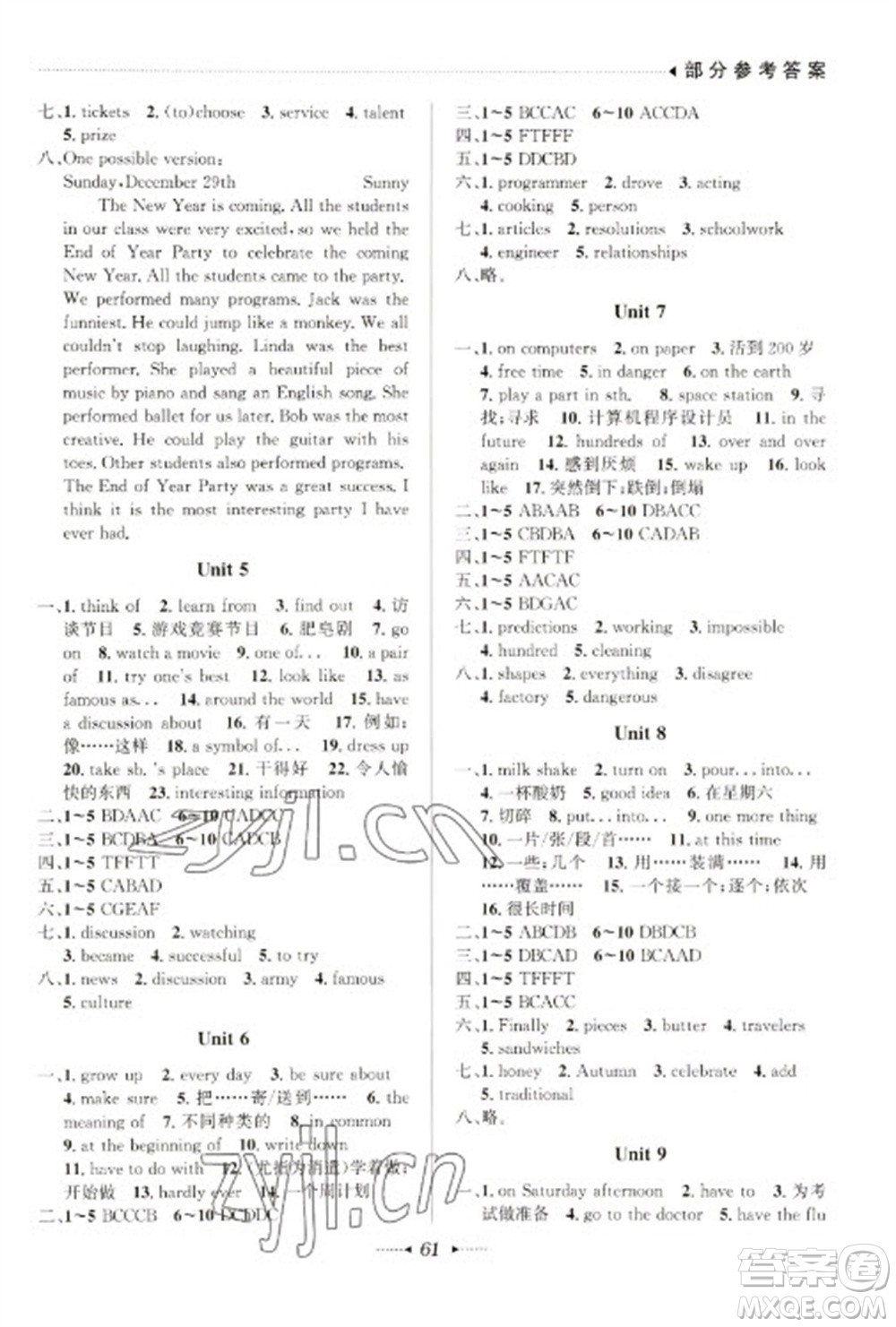 南方出版社2023開心寒假總復(fù)習(xí)八年級(jí)英語通用版參考答案