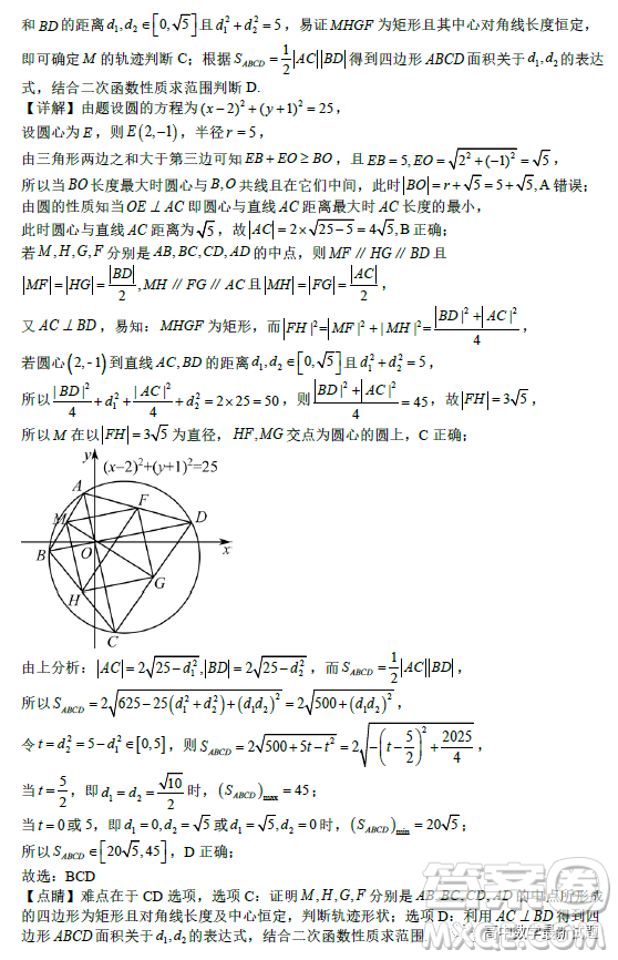 2023年2月高二下學(xué)期開學(xué)考檢測(cè)模擬試卷數(shù)學(xué)試題答案