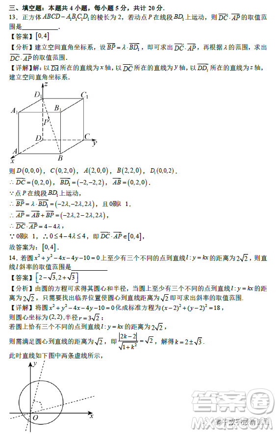 2023年2月高二下學(xué)期開學(xué)考檢測(cè)模擬試卷數(shù)學(xué)試題答案