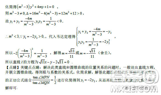 2023年2月高二下學(xué)期開學(xué)考檢測(cè)模擬試卷數(shù)學(xué)試題答案