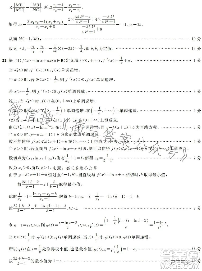 安徽省部分學(xué)校2023屆高三開學(xué)考試數(shù)學(xué)試卷答案