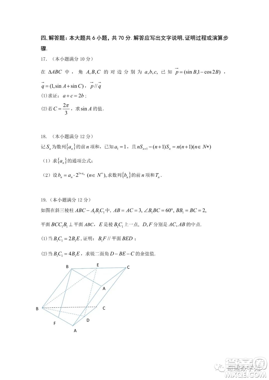 南京2022-2023學(xué)年第二學(xué)期1月六校聯(lián)合調(diào)研試題高三數(shù)學(xué)試卷答案