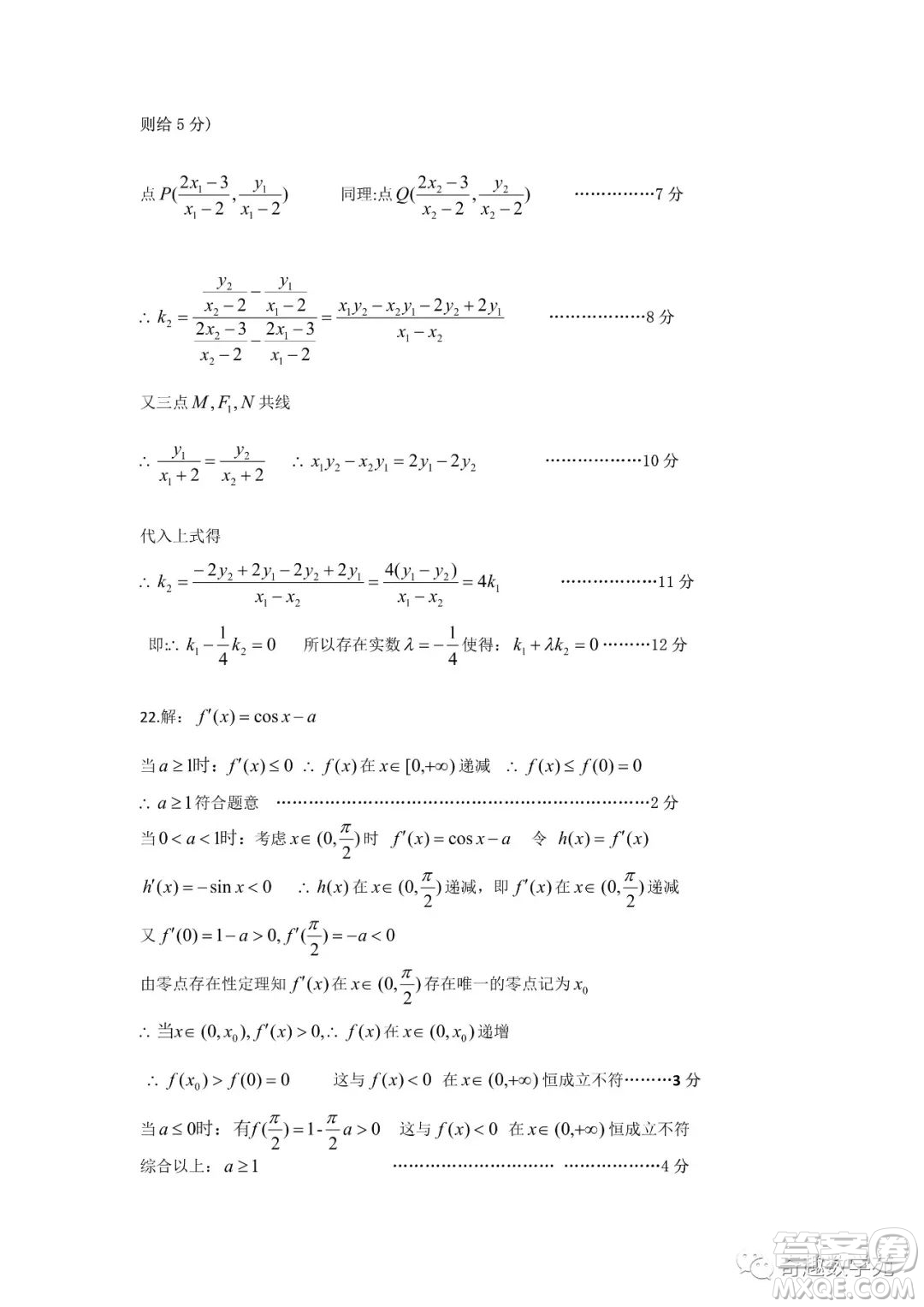 南京2022-2023學(xué)年第二學(xué)期1月六校聯(lián)合調(diào)研試題高三數(shù)學(xué)試卷答案