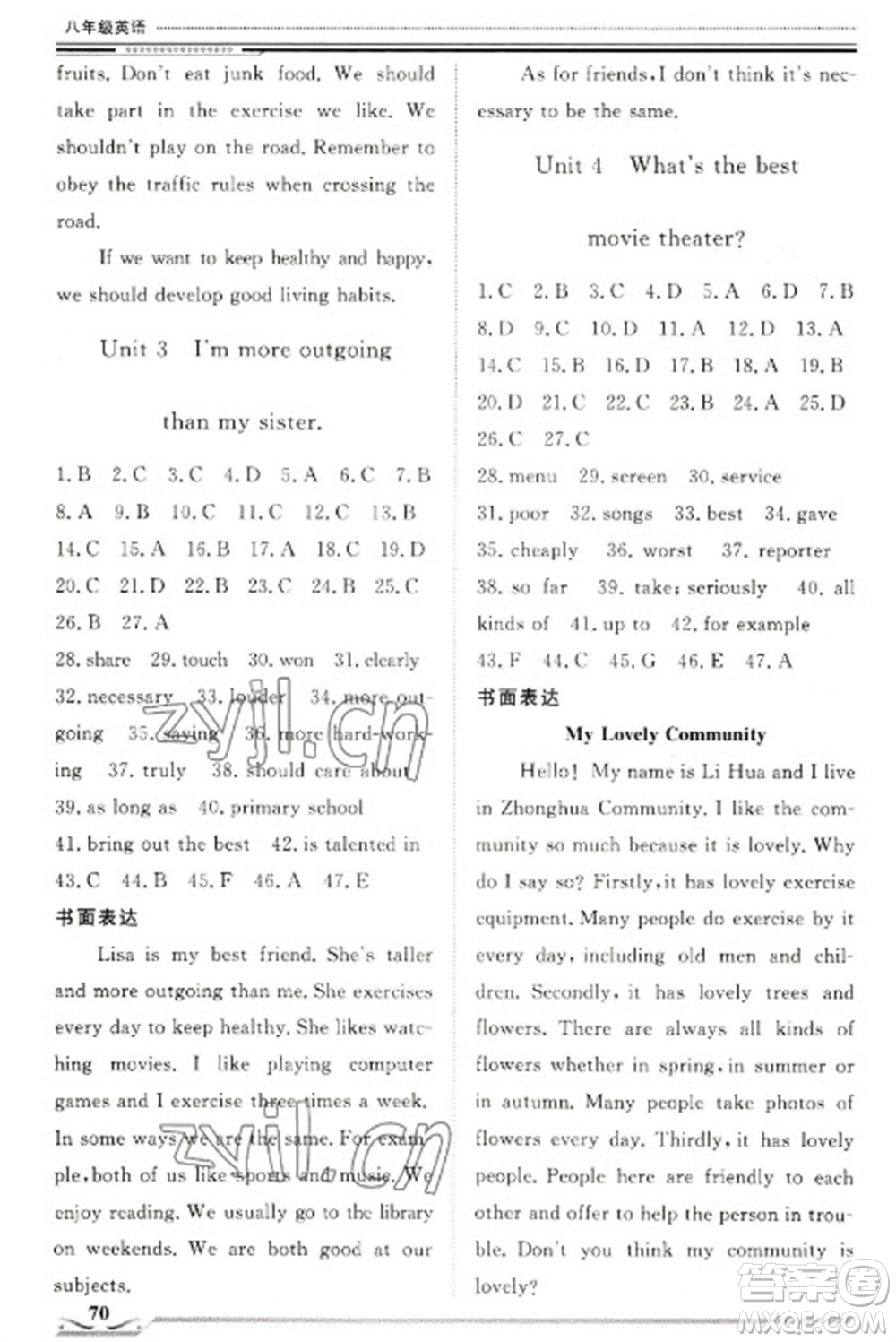 北京工業(yè)大學(xué)出版社2023文軒假期生活指導(dǎo)八年級英語通用版參考答案